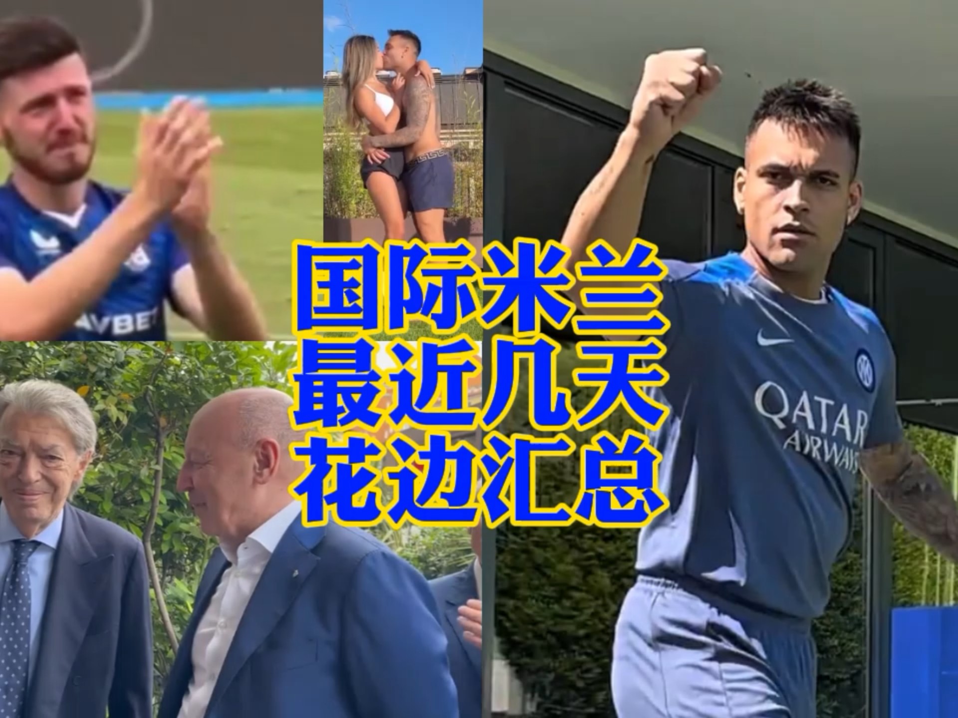 莱昂内尔
